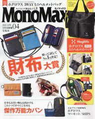 男性 雑誌 付録 バッグの通販 Au Pay マーケット