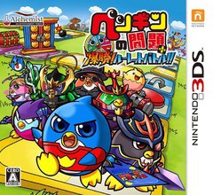 送料無料有/[3DS]/ペンギンの問題＋ 爆勝!ルーレットバトル!/ゲーム/CTR-P-AYSJ