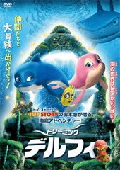 送料無料有/[DVD]/ドリーミング・デルフィ/アニメ/FFEDS-930