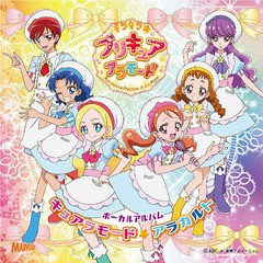 送料無料有/[CD]/アニメ/キラキラ☆プリキュアアラモード ボーカルアルバム キュアラモード☆アラカルト [CD+DVD]/MJSA-1221