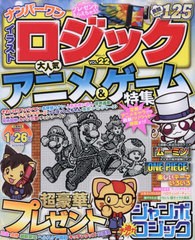 イラスト ロジック 雑誌の通販｜au PAY マーケット