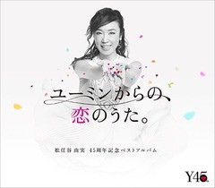 [CD]/松任谷由実/ユーミンからの、恋のうた。 [3CD+DVD/初回限定盤 B]/UPCH-29292