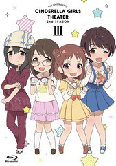 [DVD]/アイドルマスター シンデレラガールズ劇場 2nd SEASON 第3巻 [DVD+特典DVD+CD]/アニメ/MFBG-9