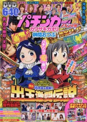 [書籍のゆうメール同梱は2冊まで]/[書籍]/漫画パチンカースペシャル カワサキカオリ (GW)/ガイドワークス/NEOBK-2379778