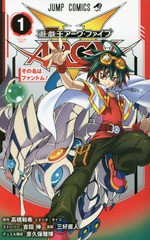 [書籍のメール便同梱は2冊まで]/[書籍]/遊☆戯☆王ARC-V 1 【付録】 遊戯王OCGカード「オッドアイズ・ファントム・ドラゴン」 (ジャンプ