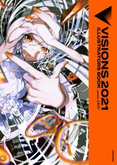 送料無料有/[書籍]/VISIONS ILLUSTRATORS BOOK 2021/pixiv/監修/NEOBK-2554987