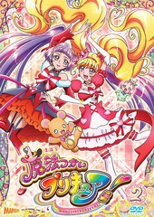 送料無料有/[DVD]/魔法つかいプリキュア! vol.2/アニメ/PCBX-51672