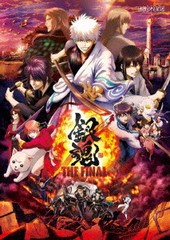 送料無料有/[DVD]/銀魂 THE FINAL [通常版]/アニメ/ANSB-14028