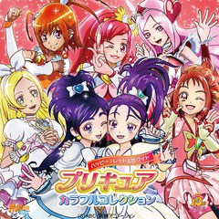 送料無料有/[CD]/アニメ/プリキュアカラフルコレクション ハッピーレッドアンドホワイト/MJSA-1137