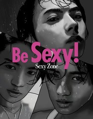 [書籍とのメール便同梱不可]送料無料有/[書籍]/Be Sexy! Sexy Zone-2nd写真集/SexyZone/著/NEOBK-1695085