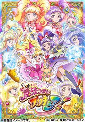 送料無料有/[DVD]/魔法つかいプリキュア! vol.4/アニメ/PCBX-51674