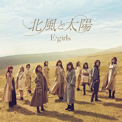 [CD]/E-girls/北風と太陽 [CD+DVD]/RZCD-86433