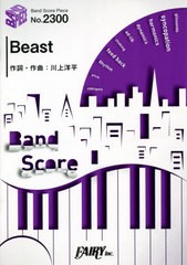 [書籍]/楽譜 Beast / [Alexandros] (バンドスコアピース2300)/フェアリー/NEOBK-2584064