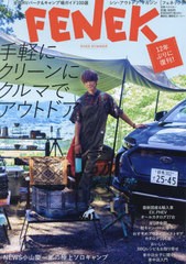 [書籍]/FENEK (別冊ベストカー)/講談社/NEOBK-2752400