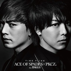 [CD]/ACE OF SPADES×PKCZ(R) feat. 登坂広臣/TIME FLIES [CD+DVD]/RZCD-86196