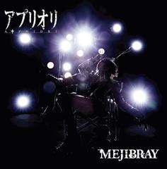 [CD]/MEJIBRAY/アプリオリ [DVD付初回限定盤 A]/DAKWSG-38