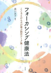 森川 こころの通販 Au Pay マーケット