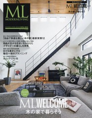 [書籍のメール便同梱は2冊まで]/[書籍]/ML WELCOME  11 (モダンリビング別冊)/ハースト婦人画報社/NEOBK-2646546