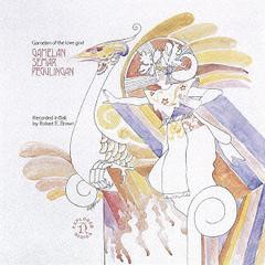 [CD]/オムニバス/≪バリ≫バリのガムラン2〜ガムラン・スマル・パグリンガン/WPCS-16047