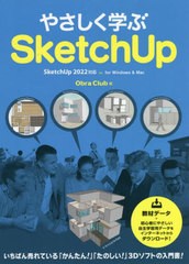 [書籍]/やさしく学ぶSketchUp/ObraClub/著/NEOBK-2752331