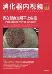 [書籍とのメール便同梱不可]送料無料有/[書籍]/消化器内視鏡 Vol.34No.11(2022November)/消化器内視鏡編集委員会/編集/NEOBK-2822555