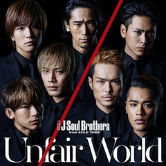 [CD]/三代目 J Soul Brothers from EXILE TRIBE/Unfair World [CD+DVD]/RZCD-59959