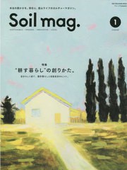 [書籍のメール便同梱は2冊まで]/[書籍]/Soil mag. (ONE PUBLISHING MOOK)/キャンプ/NEOBK-2662477