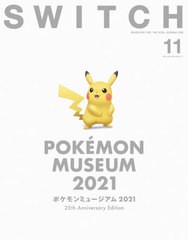 [書籍とのメール便同梱不可]/[書籍]/SWITCH (スイッチ) Vol.39 No.11 【特集】 ポケモンミュージアム2021/スイッチ・パブリッシング/NEOB