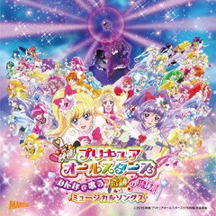 送料無料有/[CD]/アニメ/映画プリキュアオールスターズ みんなで歌う♪奇跡の魔法 ! 挿入歌ミニアルバム/MJSA-1179