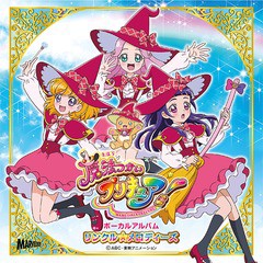 送料無料有/[CD]/アニメ/魔法つかいプリキュア! ボーカルアルバム1 リンクル☆メロディーズ/MJSA-1195