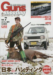 [書籍]/ガンズ・アンド・シューティング 銃・射撃・狩猟の専門誌 Vol.7 (ホビージャパンMOOK)/ホビージャパン