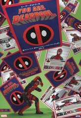 [書籍]/ユー・アー・デッドプール / 原タイトル:YOU ARE DEADPOOL (ShoPro)/アル・ユーイング/作 サルバ・エスピン/〔ほか〕画 高木亮/訳