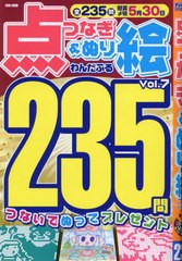 [書籍のメール便同梱は2冊まで]/[書籍]/わんだふる点つなぎ&ぬり絵 7 (EIWA)/英和出版社/NEOBK-2816503