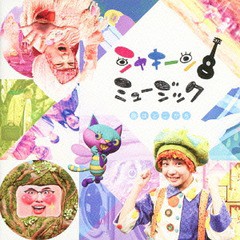 送料無料有/[CD]/NHK シャキーン! ミュージック〜空はどこから〜 [CD+DVD]/オムニバス/WPZL-31199