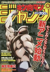 [書籍]/キン肉マンジャンプ Vol.4 アニメ40周年記念号 (集英社ムック)/ゆでたまご/NEOBK-2840432