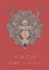 送料無料有/[書籍]/米津玄師「YANKEE」 SCORE BOOK/シンコーミュージック・エンタテイメント/NEOBK-1697065