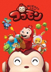 送料無料有/[DVD]/れいぞうこのくにのココモン VOL.4/アニメ/OED-10475