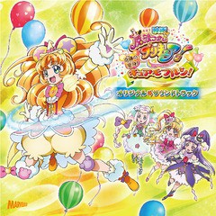 送料無料有/[CD]/アニメサントラ (音楽: 高木洋)/「映画魔法つかいプリキュア!」オリジナルサウンドトラック/MJSA-1198