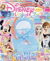 雑誌 付録 ディズニーの通販 Au Pay マーケット