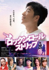 dvd ストリップの通販｜au PAY マーケット