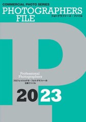 [書籍とのメール便同梱不可]送料無料有/[書籍]/2023 フォトグラファーズ・ファイル (コマーシャルフォトシリーズ)/コマーシャル・フォト