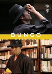 送料無料有/[DVD]/BUNGO-日本文学シネマ- 檸檬/TVドラマ/ANSB-5542