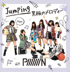 [CD]/PiiiiiiiN/Jumping/黒板のメロディー [Type-D]/QARF-50004