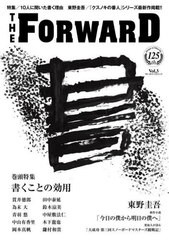 [書籍]/THE FORWARD   3 (ブルーガイド・グラフィック)/実業之日本社/NEOBK-2742855