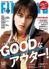 [書籍とのメール便同梱不可]/[書籍]/FINEBOYS (ファインボーイズ) 2023年12月号 【表紙】 小島健/日之出出版/NEOBK-2816448