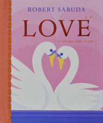 [書籍]/ラブ いつでもあなたを想っています / 原タイトル:LOVE (とびだししかけえほん)/ロバート・サブダ/さく みたかよこ/やく/NEOBK-25