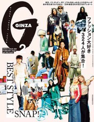 [書籍]/GINZA(ギンザ) 2023年2月号 【特集】 BEST STYLE SNAP!/マガジンハウス/NEOBK-2816626