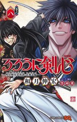 [書籍のメール便同梱は2冊まで]/[書籍]/るろうに剣心 -明治剣客浪漫譚・北海道編- 8 (ジャンプコミックス)/和月伸宏/著 黒碕薫/ストーリ