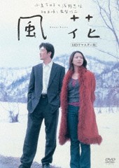 送料無料有/[DVD]/風花 (HDリマスター版)/邦画/OED-10757