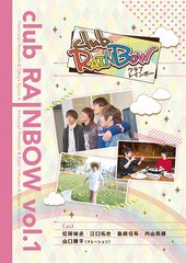 送料無料有/[DVD]/clubRAINBOW vol.1/バラエティ/KDDV-114